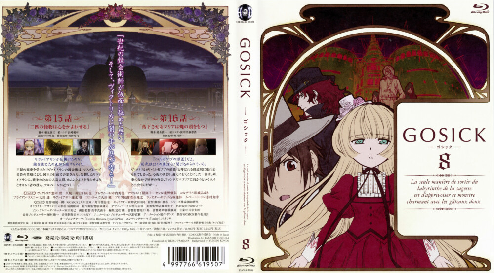 GOSICK