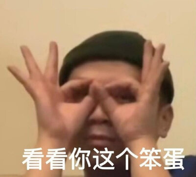 表情包