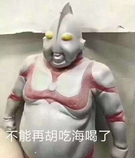 奥特曼