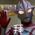 奥特曼