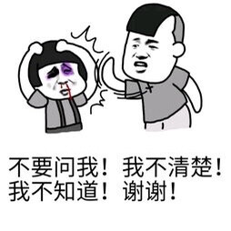 表情包