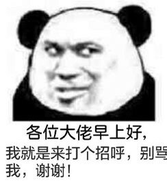 表情包