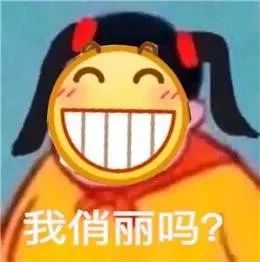 emoji表情包