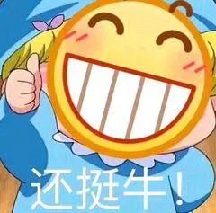 emoji表情包