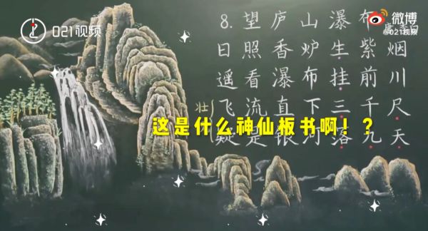 粉笔画