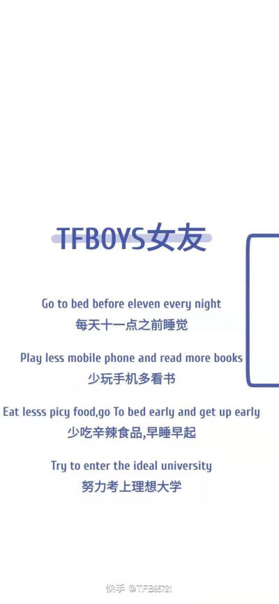 TFBOYS壁纸