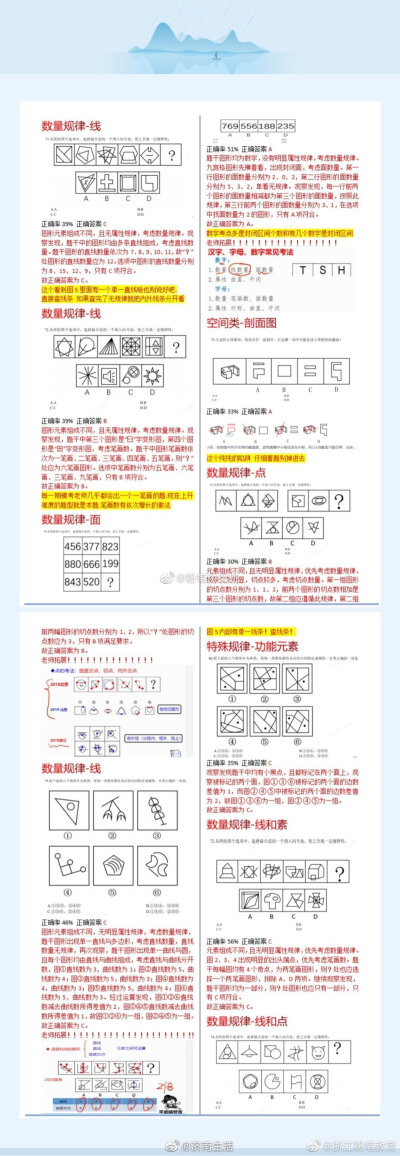 公务员