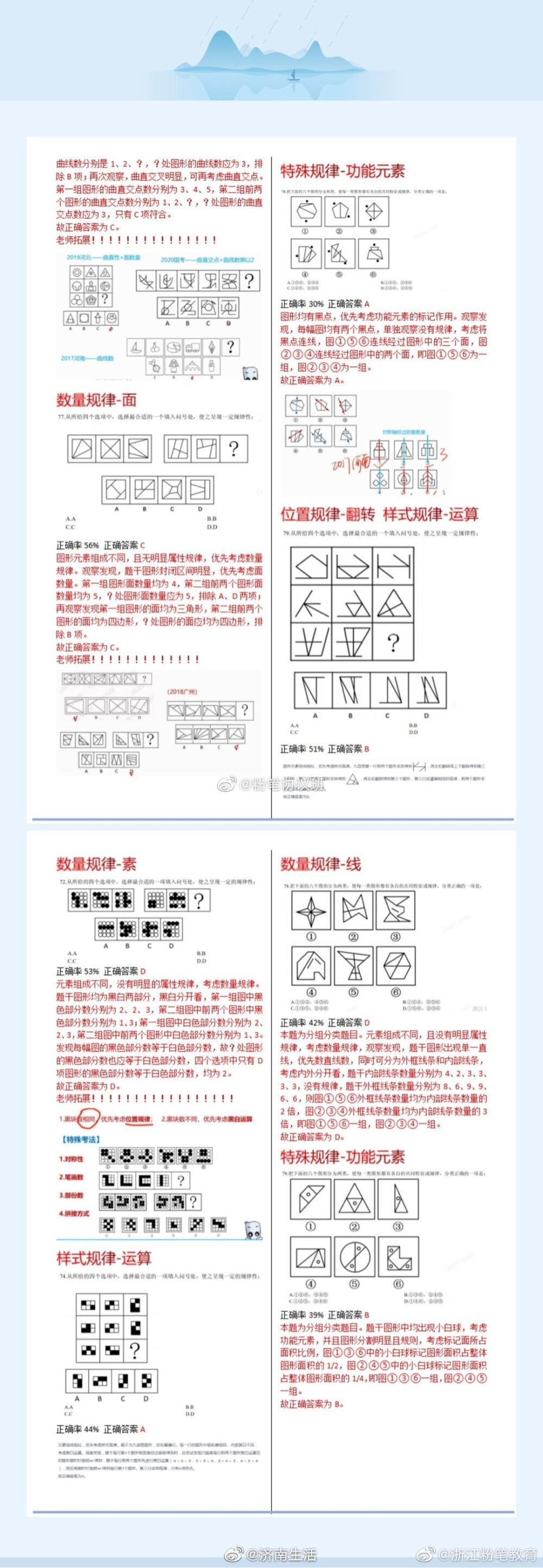 公务员