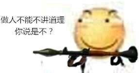 滑稽表情包