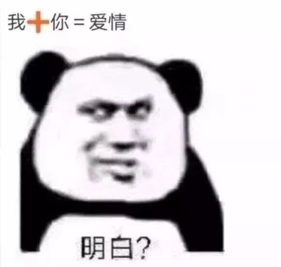 脱单