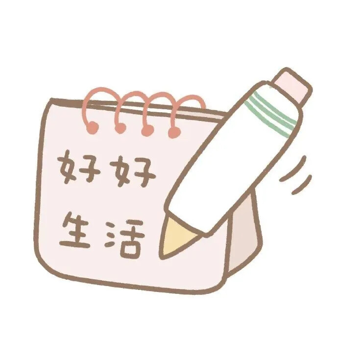 可爱小图标①
©寄喜饼给你喔