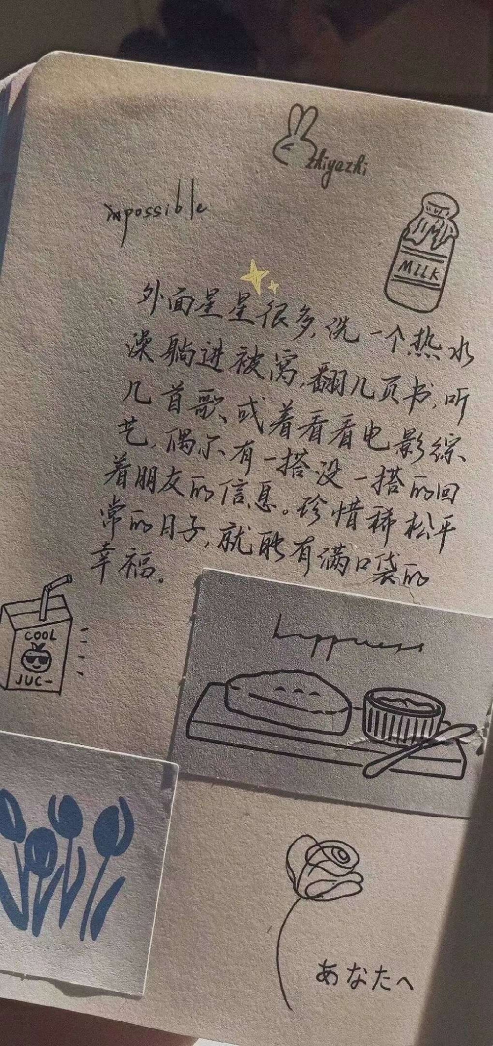 你也是限量版