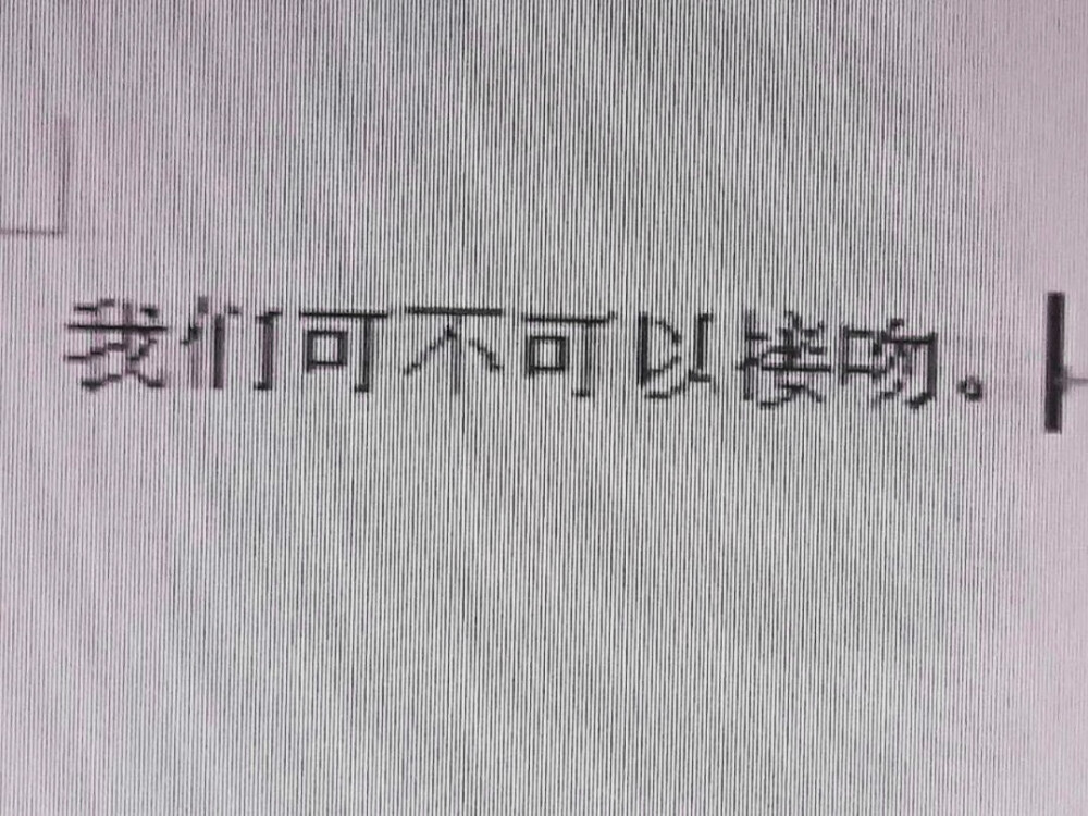 
:我們 可不可以接吻
