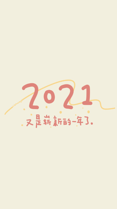 2021壁纸