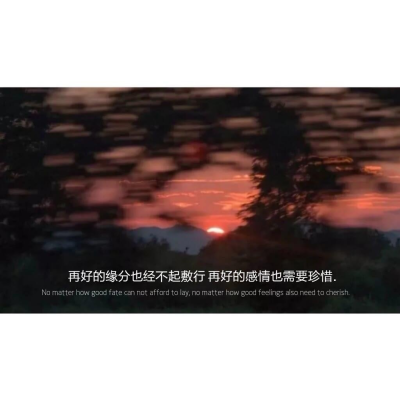 文字背景 | 太阳温暖早起的人，月亮陪熬夜的人