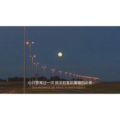 文字背景 | 太阳温暖早起的人，月亮陪熬夜的人