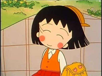 樱桃小丸子