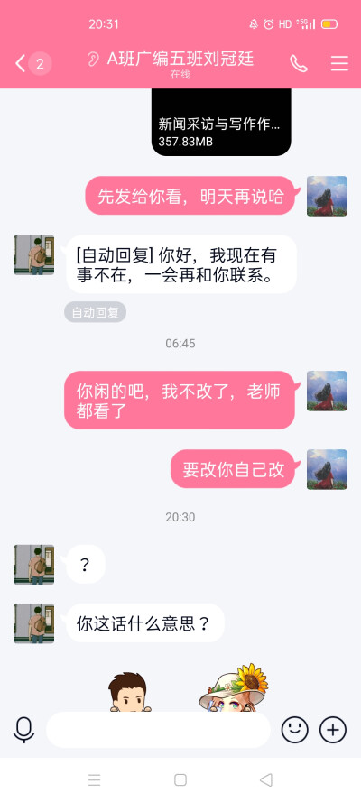 美图，四级安检