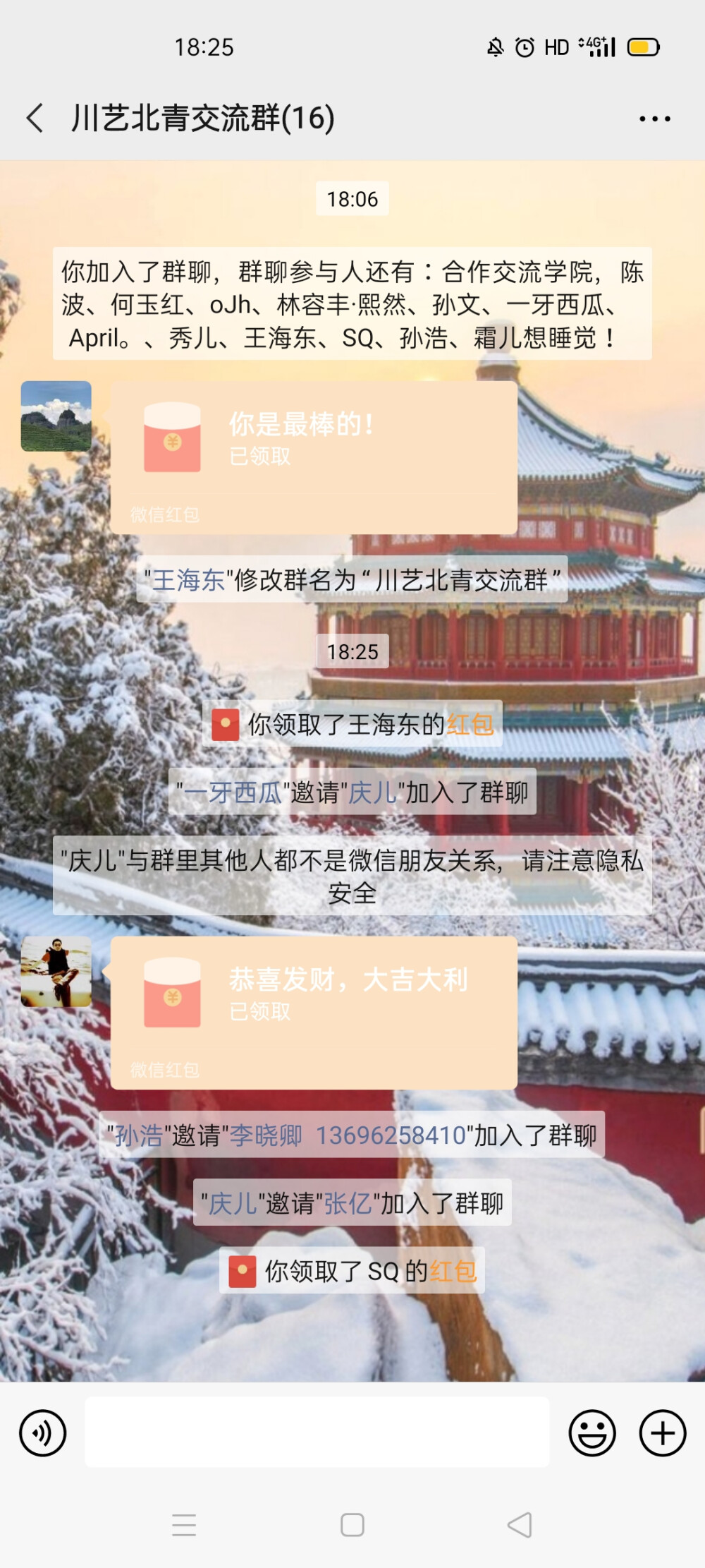 美图，四级安检