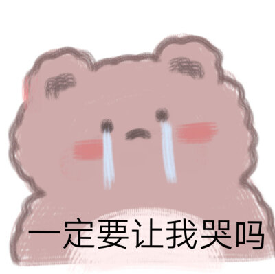 小熊表情包①
cr:kaoee白鹅