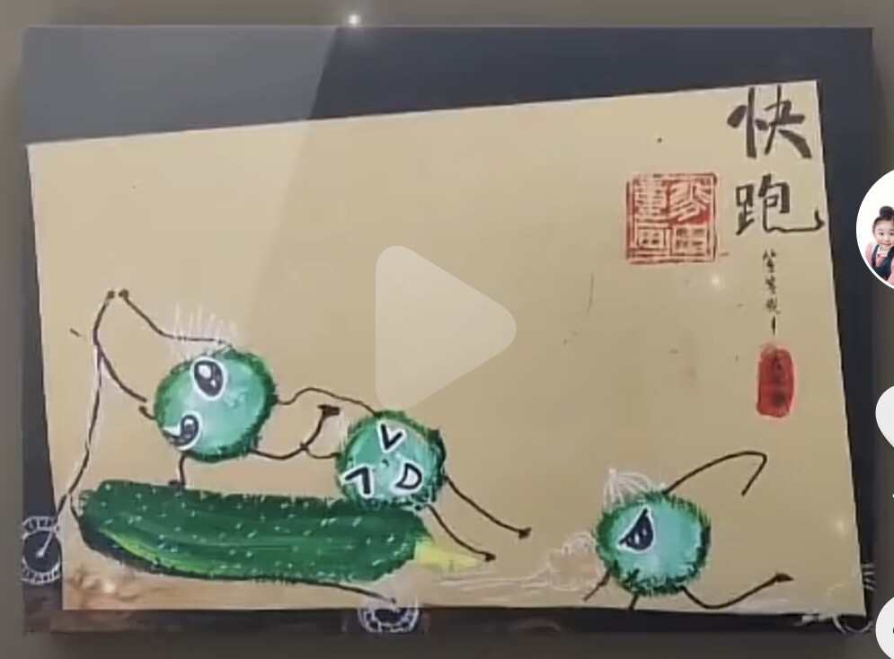 创意画