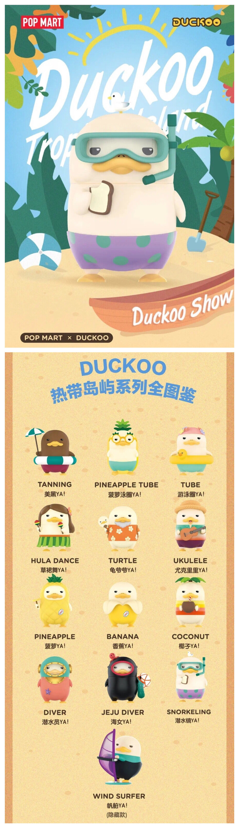 duckoo 热带岛屿系列 堆糖,美图壁纸兴趣社区