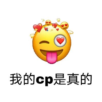 emoji表情包