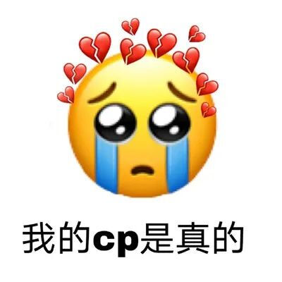 emoji表情包