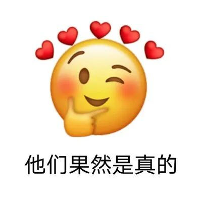 emoji表情包