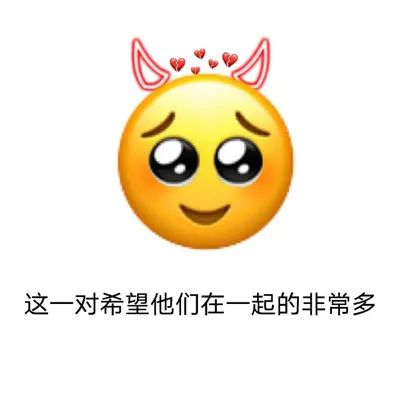 emoji表情包