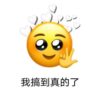 emoji表情包