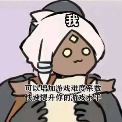 光遇表情包（侵权删）