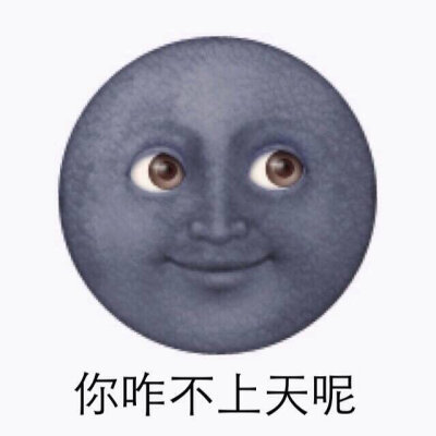 emoji表情包