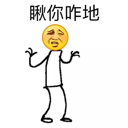 emoji表情包