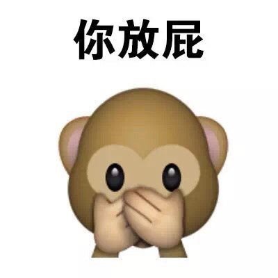 emoji表情包