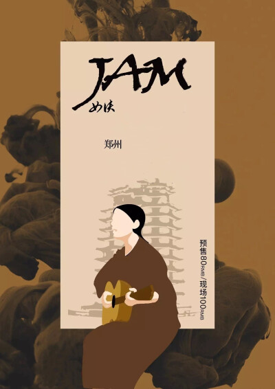 jam