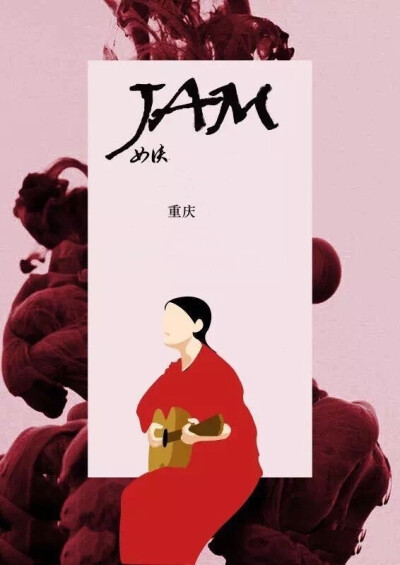 jam