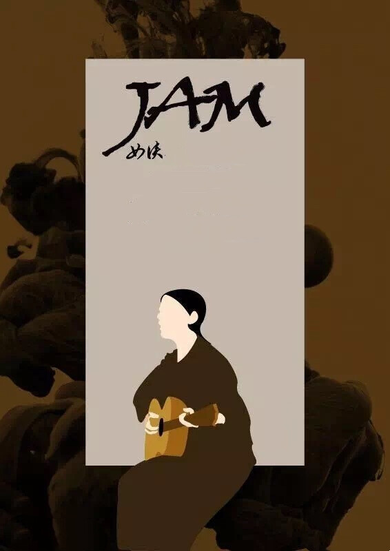 jam