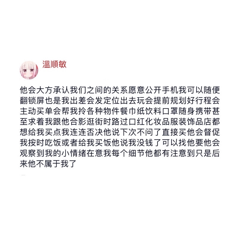 自制
文字背景图
可接投稿.不教作图.
@溫順敏