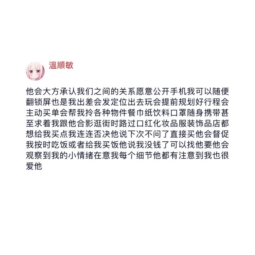 自制
文字背景图
可接投稿.不教作图.
@溫順敏