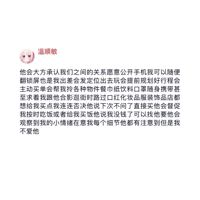 自制
文字背景图
可接投稿.不教作图.
@溫順敏