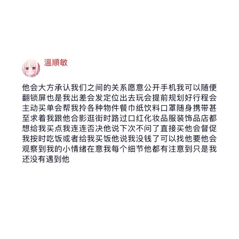 自制
文字背景图
可接投稿.不教作图.
@溫順敏