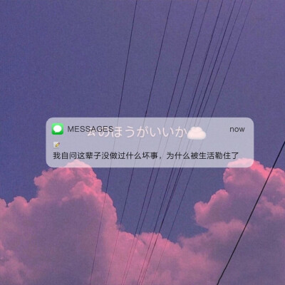 Messages文案 | 朋友圈背景图