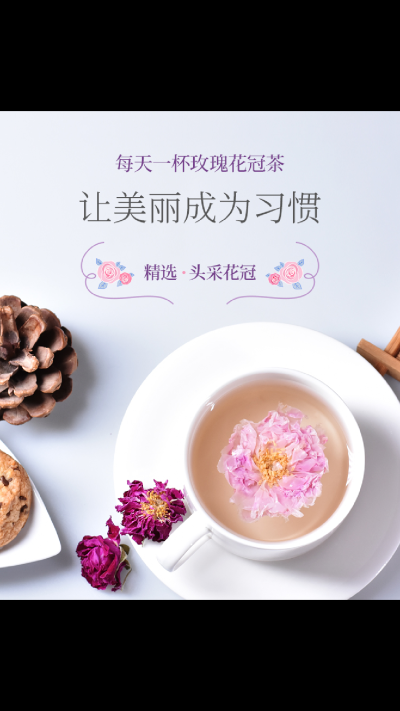 平阴玫瑰花冠茶，正宗平阴当地厂家直销，绿色食品认证，中国传统食用药用玫瑰，1300多年历史，疏肝理气，活血化瘀，调经止痛，美容养颜。