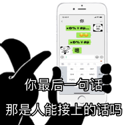 表情包