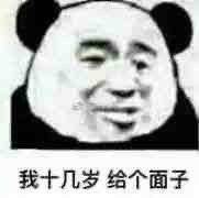 表情包