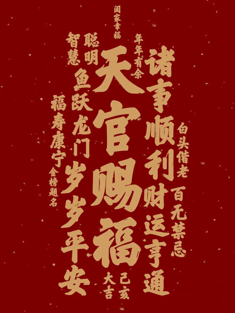 新年
