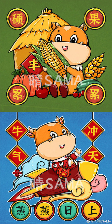 牛年 2021
少兒創(chuàng)意美術(shù)