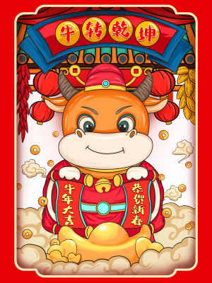 牛年 2021
少儿创意美术