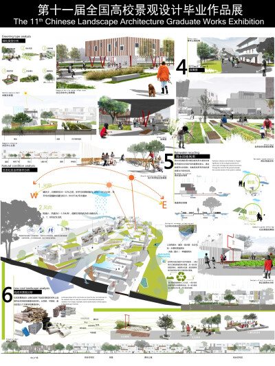 第十一届景观设计毕业展(一)